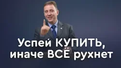 Любостяжание: почему не надо гнаться за скидками? | Пастор Андрей Качалаба