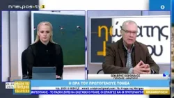 Μεσημεριανό μαγκαζίνο | Η Ώρα της Ηπείρου | 25.02.2025