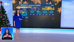 bTV Времето (06.01.2026 г. – централна емисия) bTV Времето (06.01.2026 г. – централна емисия)
