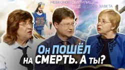 94. Гефсимания: решающий выбор  Христа | Где сейчас Бог?