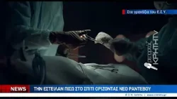 Απίστευτη ταλαιπωρία για ηλικιωμένη καρκινοπαθή