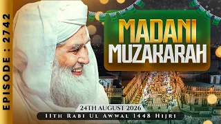 Madani Muzakarah Ep 2742 | 11th Rabi Ul Awal 1448 Hijri | 24th August 2026 | Maulana Ilyas Qadri
