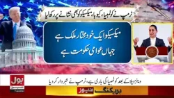 Venezuela Vs US Conflict | BOL News Bulletin at 12 AM | Iran in Crisis | Khamenei’s Plan B Ready Venezuela Vs US Conflict | BOL News Bulletin at 12 AM | Iran in Crisis | Khamenei’s Plan B Ready