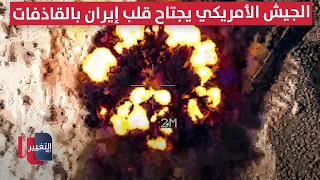 The US Army Sweeps Through the Heart of Iran with Bombers, Boxer Forces and Stealth Prepare | Report