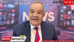 Ο εκπρόσωπος της Κυβερνησης ...