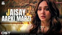Jaisay Aapki Marzi - OST | Music Video | Meesha Shafi | Dur e Fishan | Mikaal Zulfiqar | ARY Musik Jaisay Aapki Marzi - OST | Music Video | Meesha Shafi | Dur e Fishan | Mikaal Zulfiqar | ARY Musik