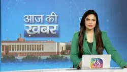 Aaj Ki Khabar | आज की ख़बर | 8 PM | 16 February, 2026