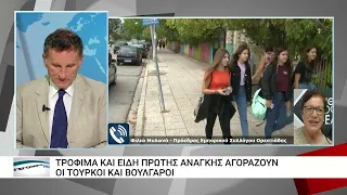 Είδη πρώτης ανάγκης αγοράζουν Τούρκοι και Βούλγαροι επισκέπτες από τα σούπερ μαρκετ της Ορεστιάδας