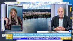 Μεσημεριανό μαγκαζίνο | Η Ώρα της Ηπείρου | 13.10.2026