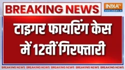 Tiger Shroff shooting case: टाइगर केस में हरियाणा के सोनीपत से अमन को पुलिस ने पकड़ा | Breaking news