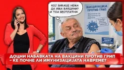 Доцни набавката на вакцини против грип - ќе почне ли имунизацијата навреме?