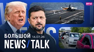 Trump strikes Iran "very hard." Mile-long lines for gas in Chita. Is the U.S. dismantling the ICC?