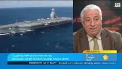 Петролът като оръжие: Какво печелят САЩ и Русия от войната в Иран