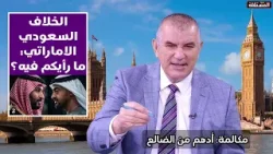 متصل من الضالع: نريد دولة جنوبية ويجب على الإمارات الخروج من اليمن