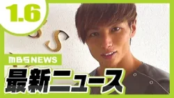 施術中に女性客にわいせつ行為か　美容鍼灸師の男を逮捕／依頼人の金５１２万円を着服した疑いで弁護士を逮捕　【1/6最新ニュース】