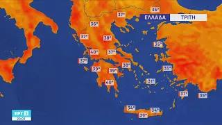 Δελτίο καιρού | 24/08/2026 | ΕΡΤ