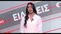 MEGA News in English | 20/03/2026 MEGA News in English | 20/03/2026