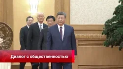 Диалог с общественностью, поздравление Си Цзиньпина, АТЭС-2026, спрос на логистику Диалог с общественностью, поздравление Си Цзиньпина, АТЭС-2026, спрос на логистику