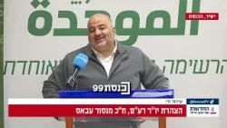 «Бен Гвир вмешивается в работу полиции», — заявил депутат Кнессета Мансур Аббас, раскритиковав ми...