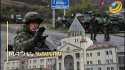 Թուրքերը ևս հեռանում են ԼՂ-ից. ռուս-թուրքական մոնիթորինգի կենտրոնը փակվում է