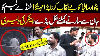 Patwar Mafia Ko Bay Naqaab Karna Mehanga Par Gaya | Lahore Puchta Hai | Lahore Rang