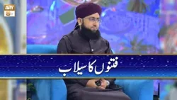 Fitnon ka Sailaab | Mufti Zaigham Ali Gardezi