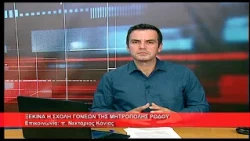 Ξεκινά η σχολή γονέων της Μητρόπολης Ρόδου | π.  Νεκτάριος Κάνιας 12.10.2026