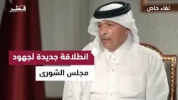 In a Special Interview: Shura Council Speaker Reviews Priorities for the Coming Phase and the Cou...