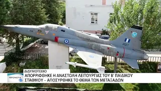 Ένταση και ανατροπές στο Δημοτικό Συμβούλιο Διδυμοτείχου