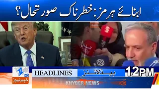 Strait of Hormuz: A Dangerous Situation? Headlines 12PM | Khyber