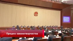 Процесс законотворчества, успехи регионов, поддержка планов роста, фундамент зелёного перехода