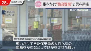 Man arrested in Kurume City for allegedly shoplifting rice, biting a female security guard's fing...