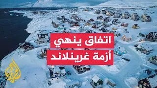 With a U.S. Military Presence: How Did Washington and Copenhagen End the Greenland Crisis?