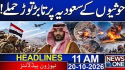 Hou*this Launch Massive Dro*ne Atta**cks on Saudi Arabia | 11 AM News Headlines | NEWS ONE