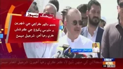 Governor House mein takrari galhiyun na thiyan gharjan: Senior subai wizar Sharjeel Memon