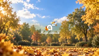 Шабыт пен жаңа оқиғалар қаласы: Almaty TV жаңа телемаусымын ұсынады