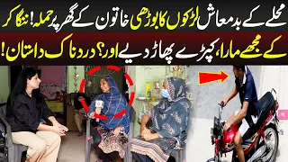 Burhi Khatoon Ko Nanga Kar Kay Zul*m | Talaash | Lahore Rang
