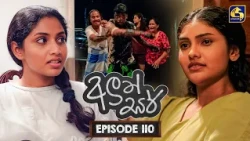 Aluth Sir (අලුත් සර්) | Episode 110 | 16th October 2026 | Swarnavahini TV