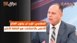 "Let the Coordination Framework face 100 problems".. Al-Khafaji: I support the highest election w...