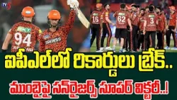 SRH vs MI Highlights : Sunrisers Hyderabad Won By 31 Runs Against Mumbai Indians | TV5 News