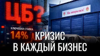 1.6 Trillion Ruble Debt: How Has the Central Bank Rate Impacted Business? Gref and Nabiullina's D...