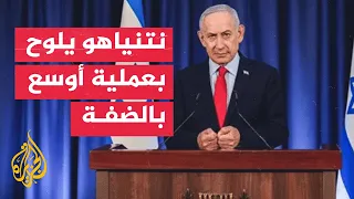 Following Netanyahu's Directives to the Army.. The West Bank Faces a New Phase of Escalation