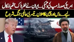 Iran–US War Enters Dangerous Phase | Ceasefire Talks or Full-Scale War? | Neo News