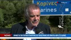 Άγιος Βασίλειος: Μετά τις φλόγες οι ορμητικές πλημμύρες ¨Διαλύουν" του δρόμους