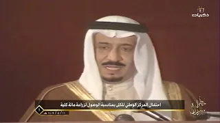 خطى سلمان | خادم الحرمين الشريفين : زراعة الأعضاء في المملكة واقعًا متقدمًا ينقذ الأرواح
