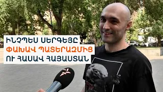 «Բարև Ձեզ, ես Սերգեյն եմ, և ես ռուս դասալիք եմ»