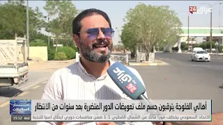 Fallujah residents await resolution on compensation for damaged homes after years of waiting