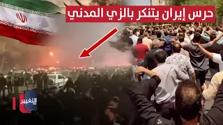 اشتباكات مسلحة تحرك جيش إيران بعد انفجار الغضب | تقرير