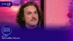 Σταματάκης: Στην Ελλάδα συμφέρει κάποιους να μην υπάρχουν μάνατζερ για να ελέγχουν το τι θα δίνουν Σταματάκης: Στην Ελλάδα συμφέρει κάποιους να μην υπάρχουν μάνατζερ για να ελέγχουν το τι θα δίνουν