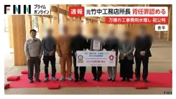 竹中工務店元現場責任者が起訴内容認める　「権力を悪用してしまった」証拠提出　大阪・関西万博工事の背任事件の初公判（2026年10月29日）